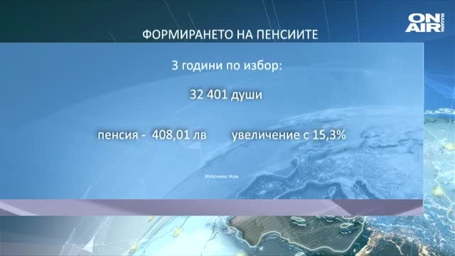 Кой печели от отпадането на "златните години" при изчислението на пенсиите