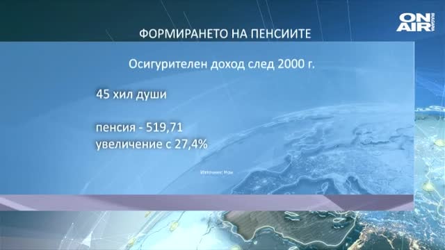 Кой печели от отпадането на "златните години" при изчислението на пенсиите