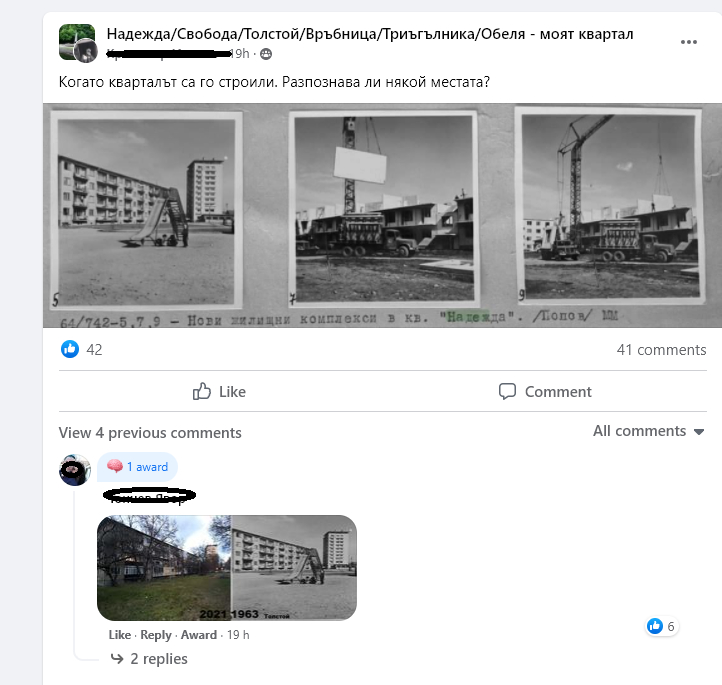 Спомени от соца: СНИМКИ от строежи на панелки в София взривиха мрежата, разпознавате ли тези места