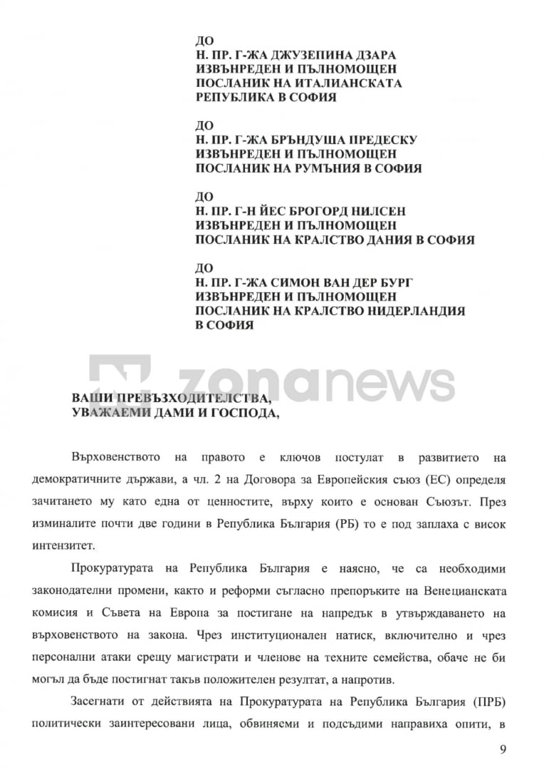 Иван Гешев иска помощ от цяла Европа и САЩ заради "политическа атака" срещу прокуратурата ДОКУМЕНТИ