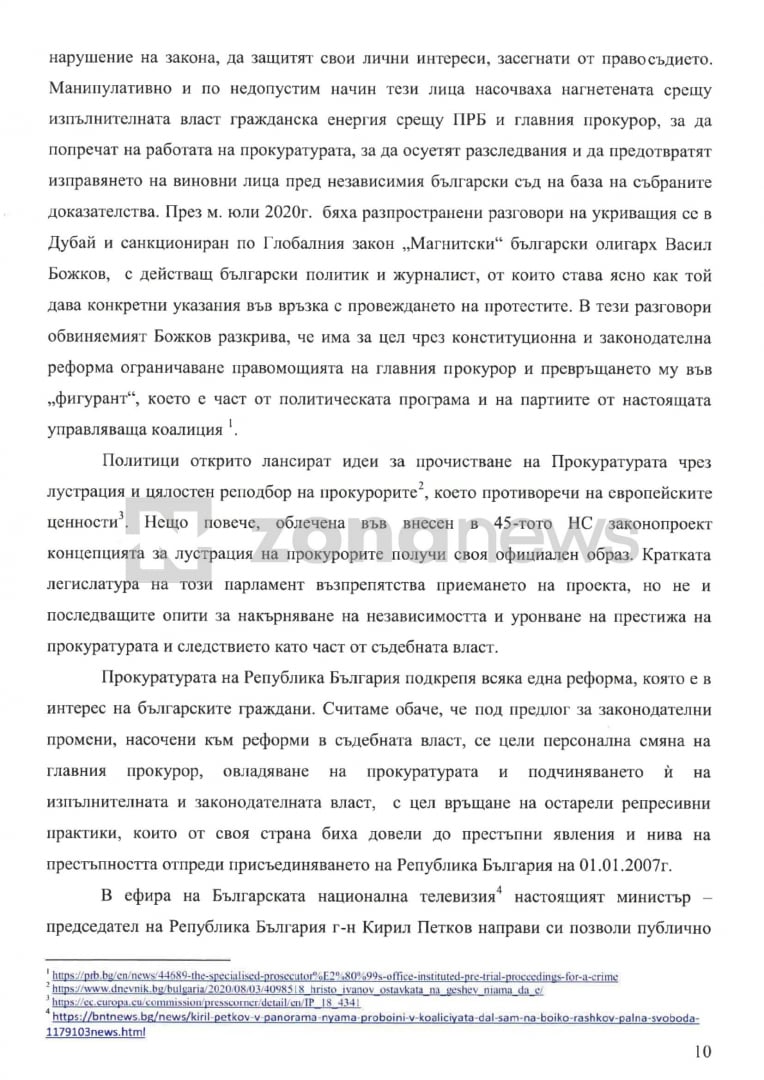 Иван Гешев иска помощ от цяла Европа и САЩ заради "политическа атака" срещу прокуратурата ДОКУМЕНТИ