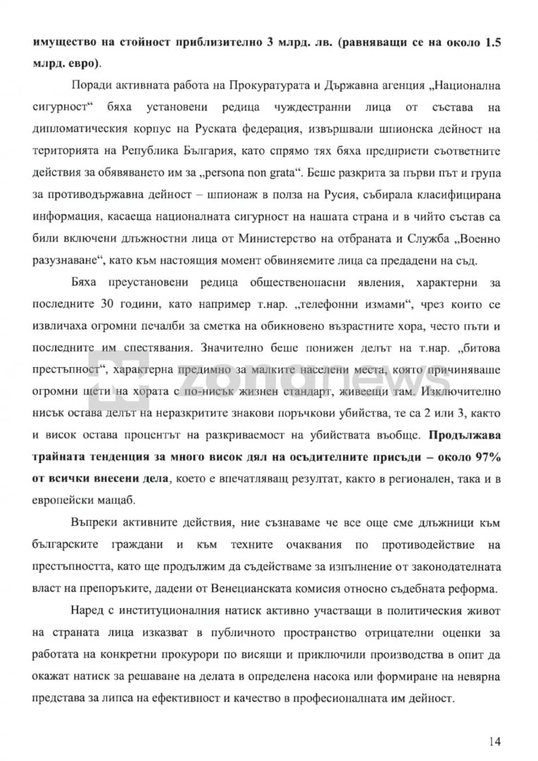 Иван Гешев иска помощ от цяла Европа и САЩ заради "политическа атака" срещу прокуратурата ДОКУМЕНТИ