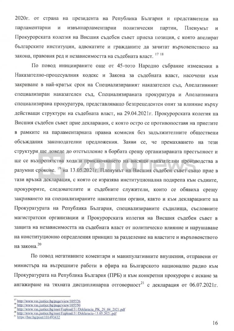 Иван Гешев иска помощ от цяла Европа и САЩ заради "политическа атака" срещу прокуратурата ДОКУМЕНТИ