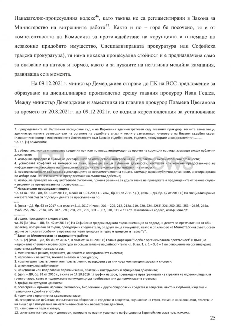 Иван Гешев иска помощ от цяла Европа и САЩ заради "политическа атака" срещу прокуратурата ДОКУМЕНТИ