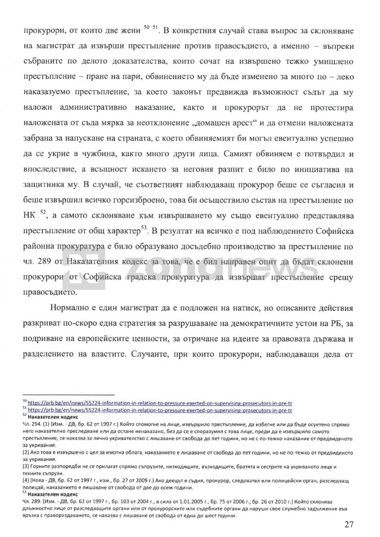 Иван Гешев иска помощ от цяла Европа и САЩ заради "политическа атака" срещу прокуратурата ДОКУМЕНТИ