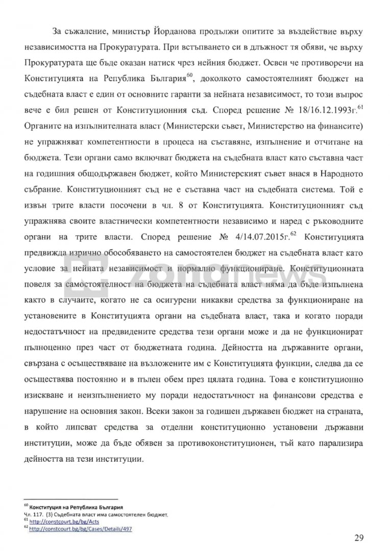 Иван Гешев иска помощ от цяла Европа и САЩ заради "политическа атака" срещу прокуратурата ДОКУМЕНТИ