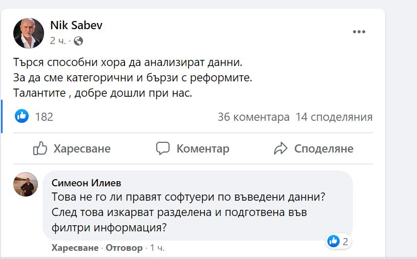 Ново 20: Транспортният министър прави кастинг за служители във ведомството във Фейсбук