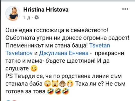 Една от най-красивите водещи в родния ефир не е на себе си от тази новина