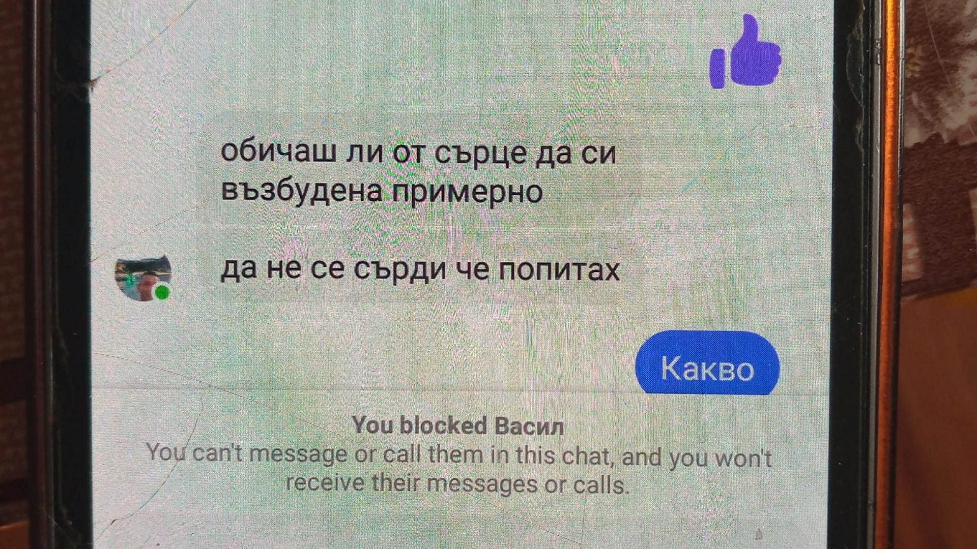 Гнусен педофил към 14-г. дете инвалид в Плевенско: Обичаш ли да си възбудена?