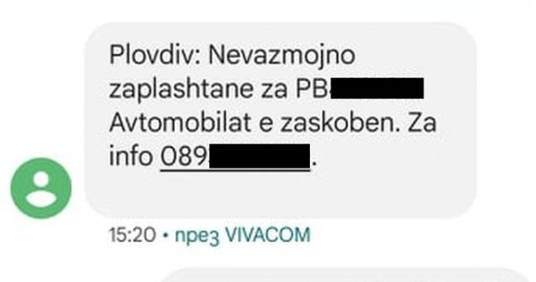 Потрес в Пловдив! Плащаш за "синя зона" и ето какво ти се случва СНИМКИ