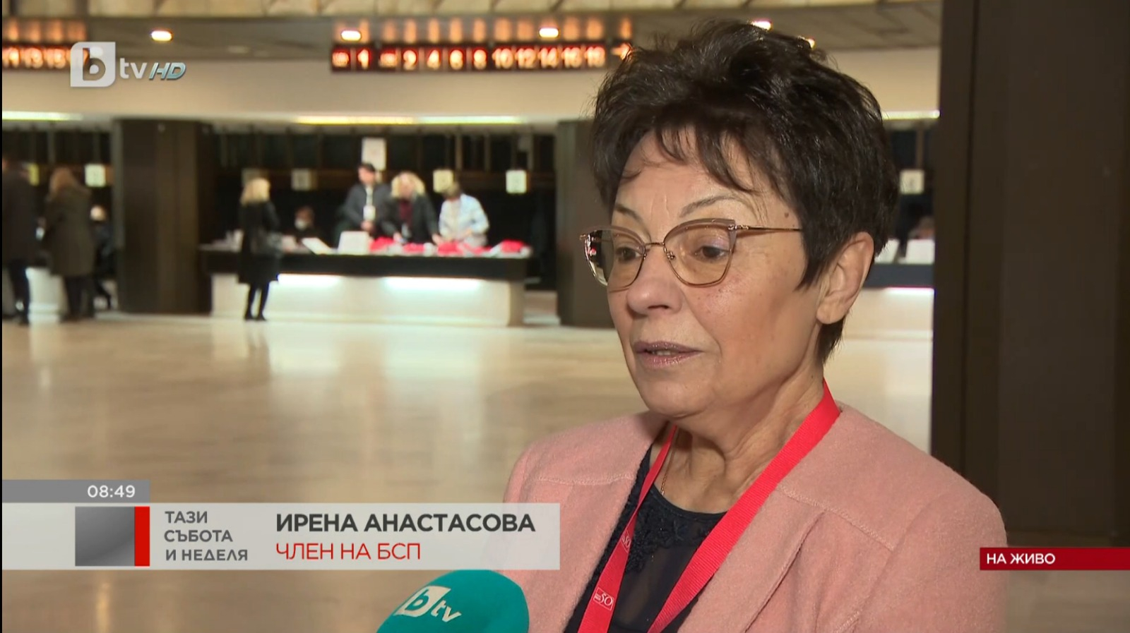 Ирена Анастасова, БСП: Много структури и 2/3 от Конгреса искат Нинова да остане председател