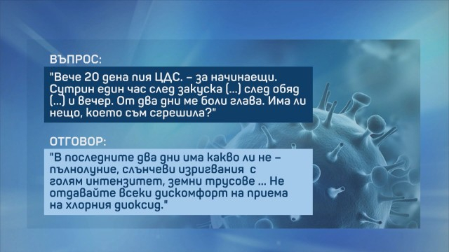 Над 10 000 българи смятат белината за панацея: Пият, мажат по себе си и дори впръсква в интимните части ВИДЕО