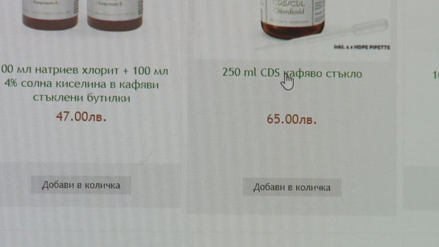 Над 10 000 българи смятат белината за панацея: Пият, мажат по себе си и дори впръсква в интимните части ВИДЕО