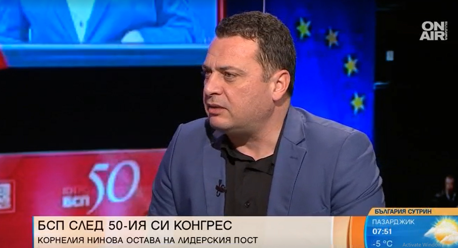 Иван Ченчев: Нинова има подкрепата на БСП и това се доказа на Конгреса