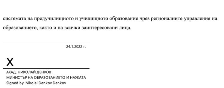 Денков издаде ЗАПОВЕД, която ще зарадва всички ученици