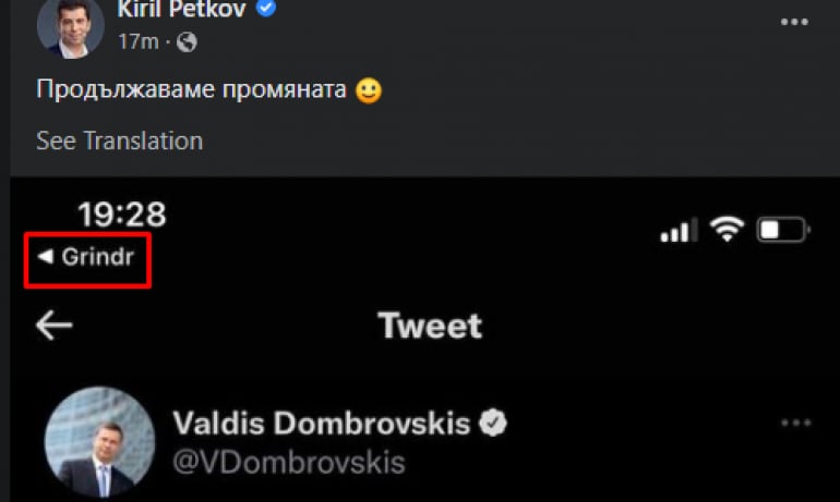 Странно: Кирил Петков си качи скрийншот от приложение за гей запознанства 