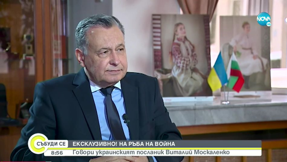 Украинският посланик: Очакваме България да подкрепи с категорична декларация членството ни в ЕС