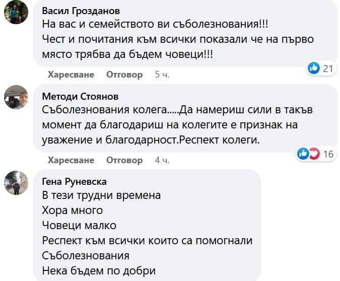 Трагедията на наш тираджия докосна колегите му и разтърси мрежата 