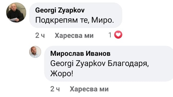 Изключителен скандал! Придворният журналист на Цветан Василев се намърда на държавната хранилка! 