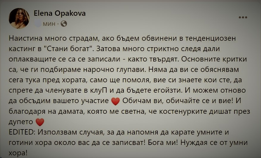 След издънката със сатурновия натюрморт от "Стани богат" обясниха нарочно ли избират глупави участници