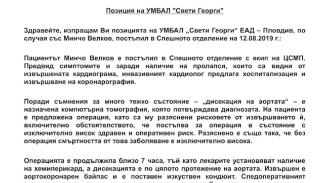 Фатално забавяне в Спешното в Пловдив. Мъж починал заради... ВИДЕО