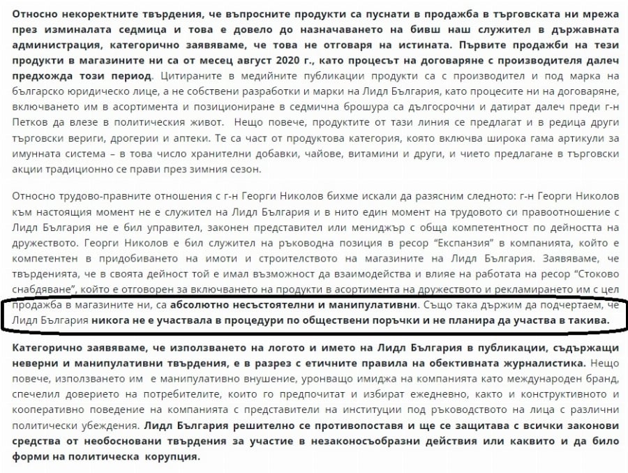 Излъга ли държавата за новия шеф на Агенцията по обществените поръчки? СНИМКИ