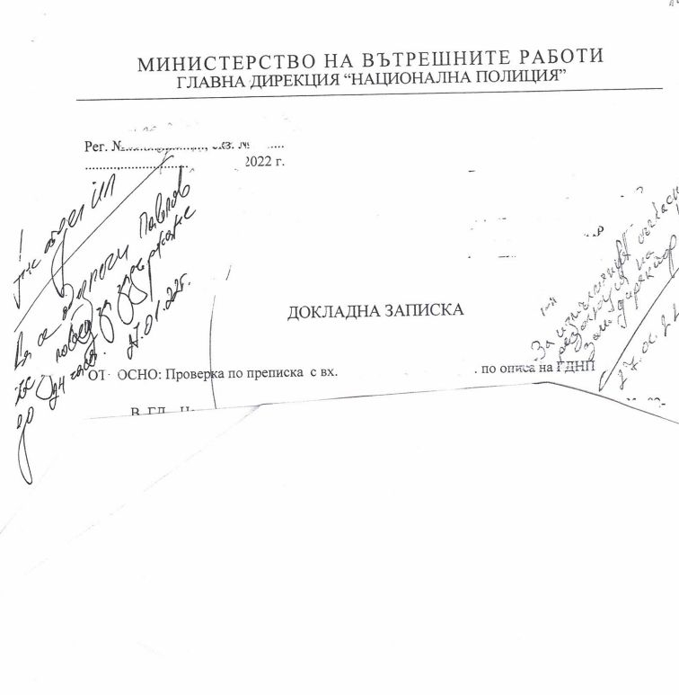 Прокуратурата проверява висши полицаи заради "Булгаргаз" 