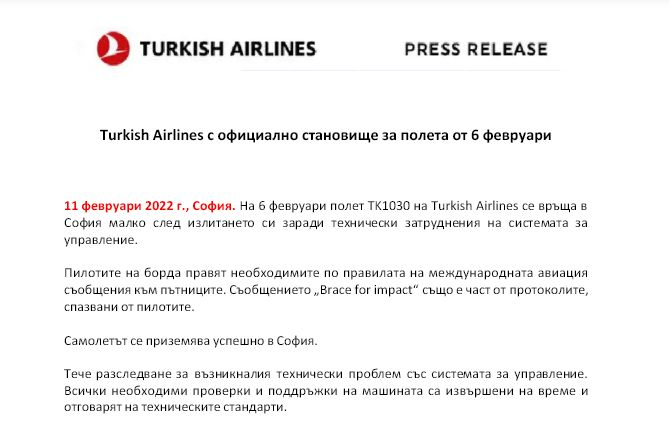 Turkish Airlines обясни защо пилотите на Боинг 737 над София са предупредили пътниците с  „пригответе се за удар“ ВИДЕО