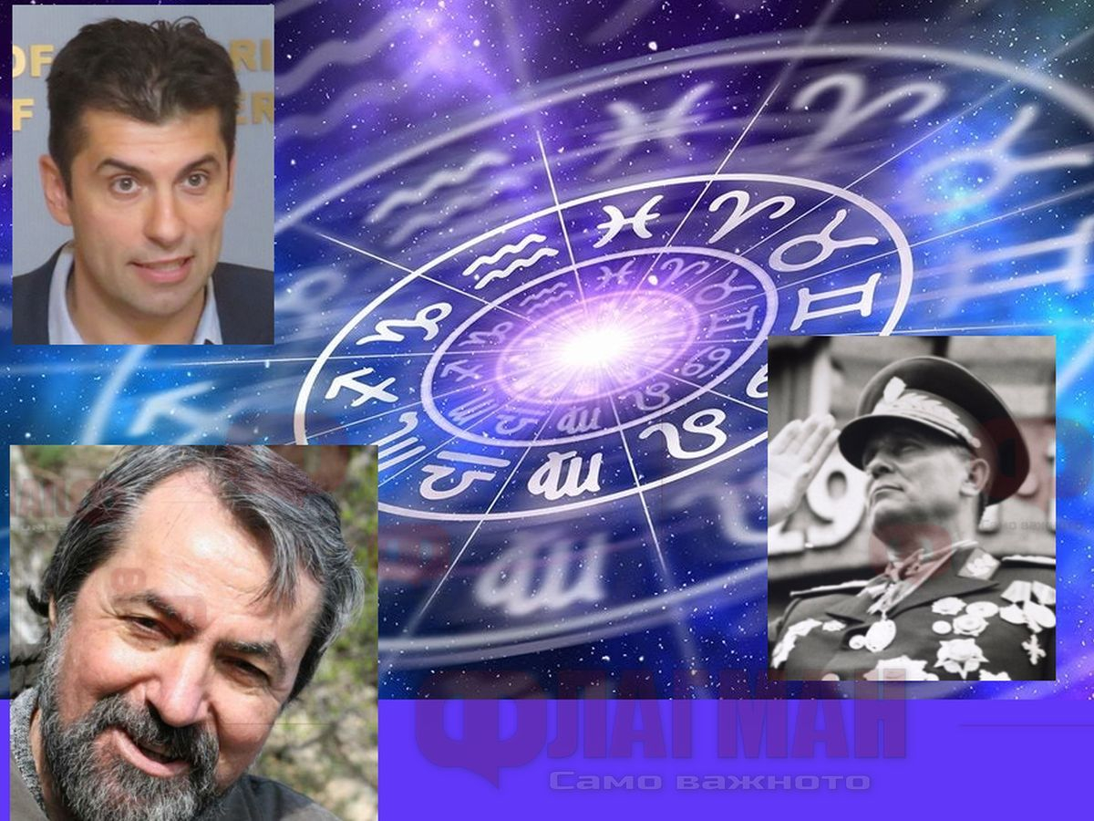 Наш топ астролог: Петков да действа като Тито, иначе тежко й на България!