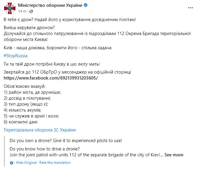 Руски диверсанти с камиони на украинската армия нахлуват в центъра на столицата ВИДЕО