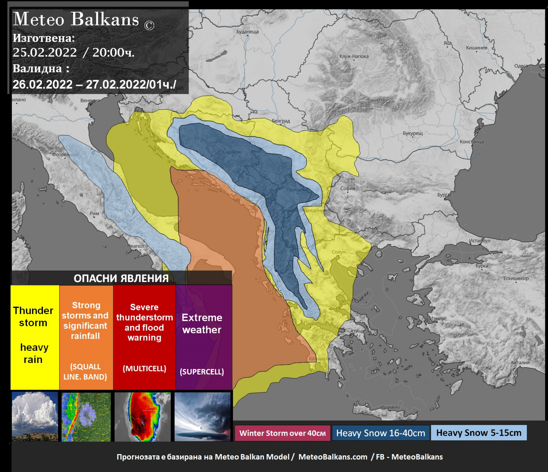 Meteo Balkans със смразяваща прогноза за съботния ден
