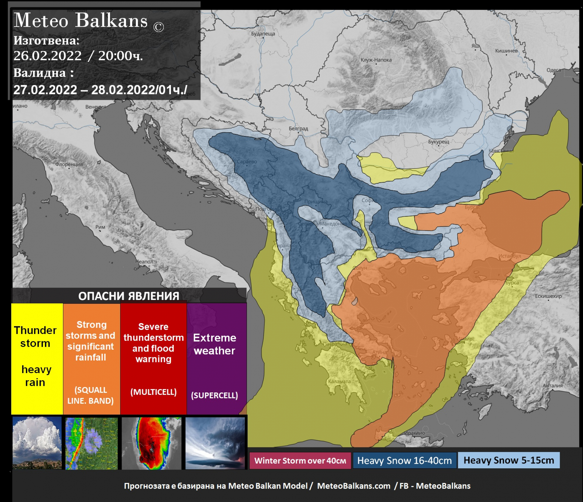 Meteo Balkans: Средиземноморски циклон удря България със сняг, силен вятър и риск от виелици