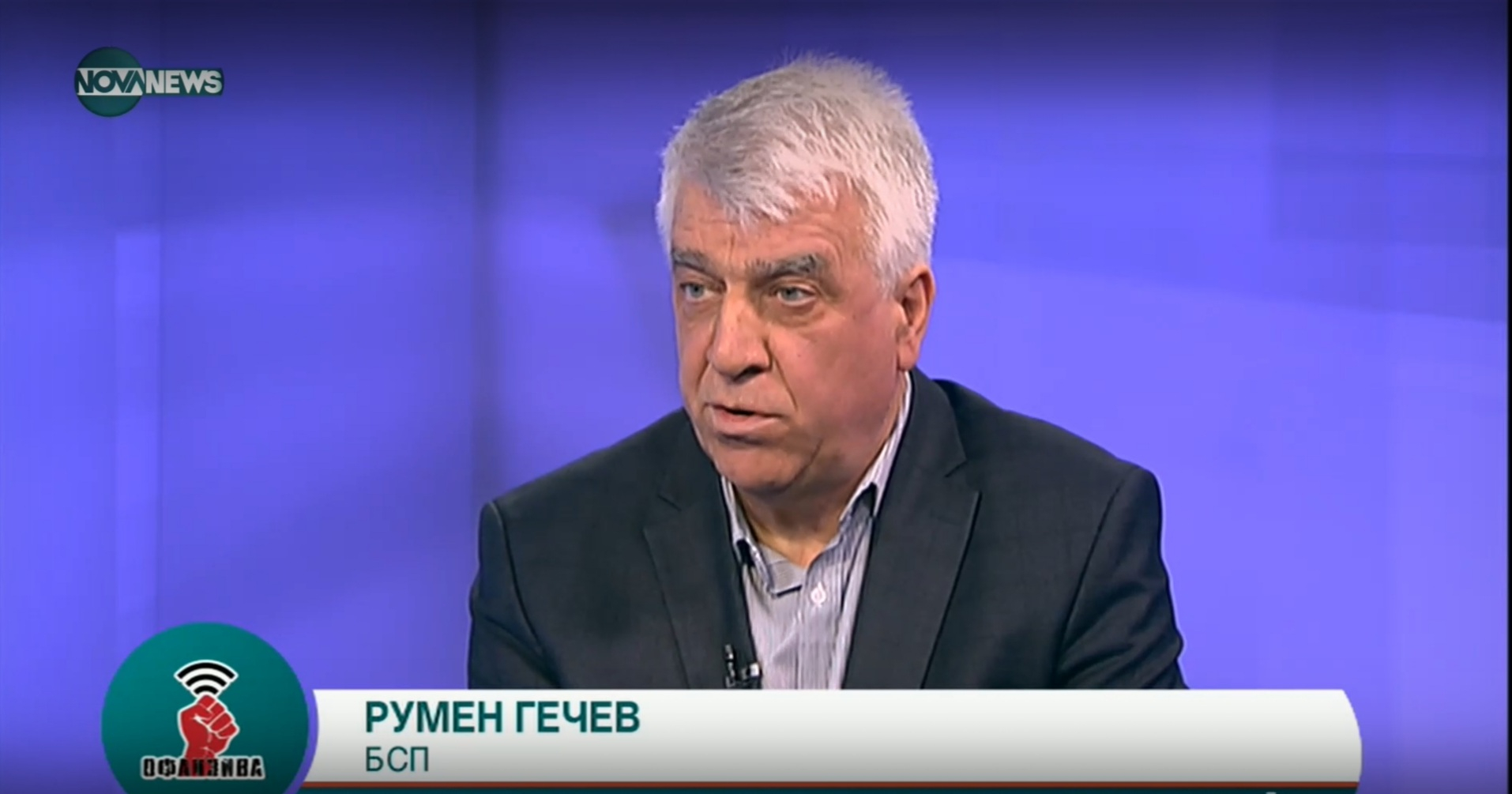 Проф. Румен Гечев: БСП е против санкциите, те са във вреда на България