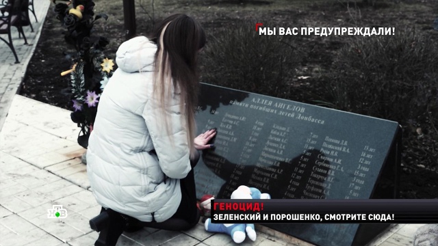 Историите на стотици деца избити в Донбас при наказателната операция на Киев