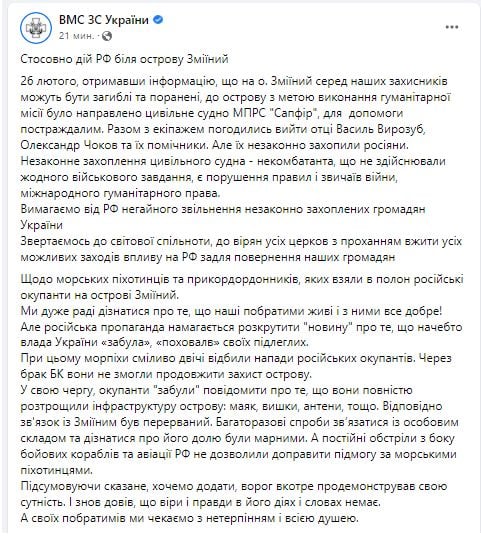 На третия ден властите в Украйна се сетиха за погребаните си граничари, които възкръснаха при руснаците