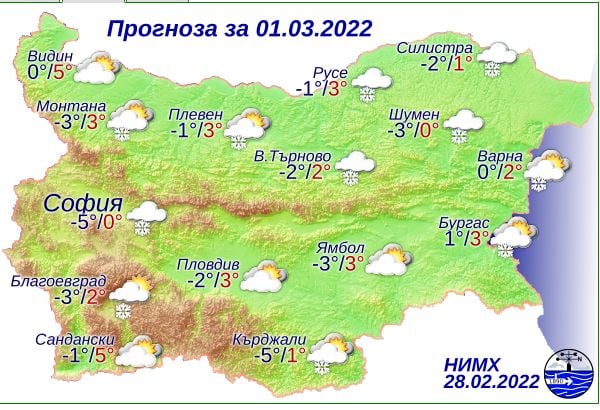 Синоптик от НИМХ смрази с прогноза за ЧБМ