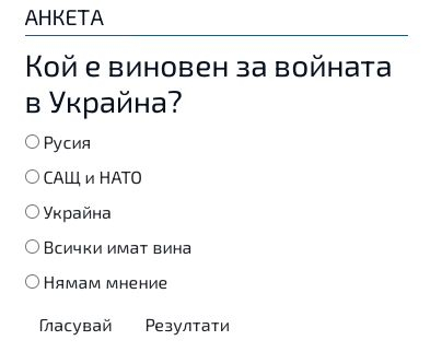 Горещо проучване показа българите кого смятат за виновен за войната в Украйна 