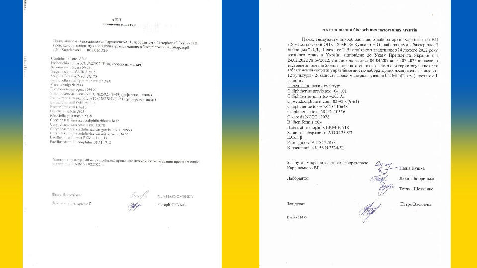 Руското МО показа заловени документи на военни биолаборатории в Украйна, финансирани от САЩ ВИДЕО