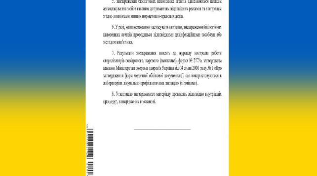 Руското МО показа заловени документи на военни биолаборатории в Украйна, финансирани от САЩ ВИДЕО