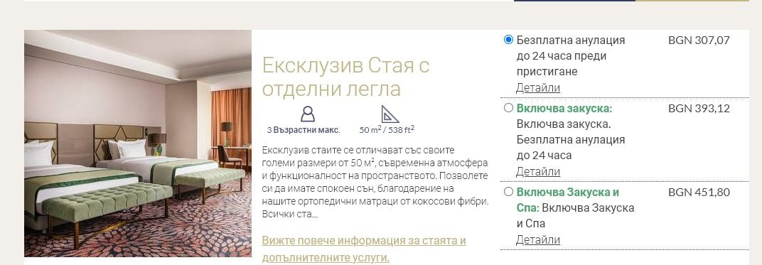 Паника заради СНИМКИ на натовски войници в един от най-скъпите хотели в София, какво се случва?!