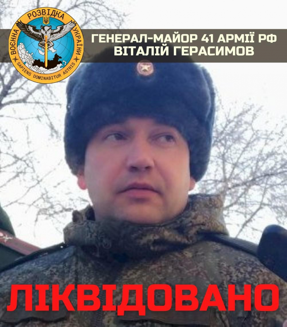 Украинското разузнаване: Убит е още един руски генерал СНИМКА
