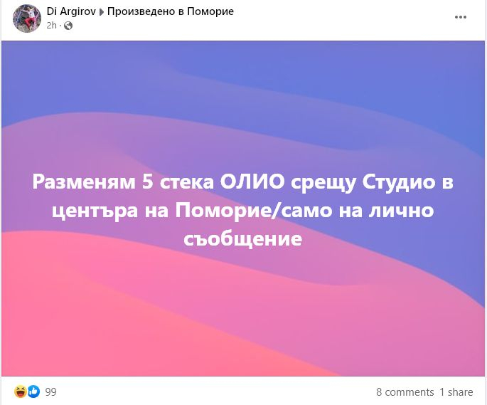 Нещо невиждано се случва у нас заради истерията с олиото СНИМКИ