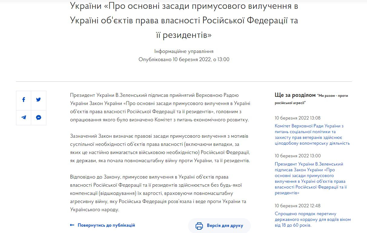 Зеленски нанесе невиждан удар на всички руснаци в Украйна