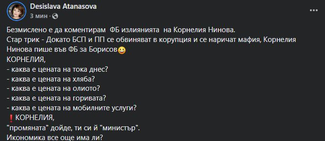 Атанасова с 5 въпроса към Нинова, засягащи цяла България