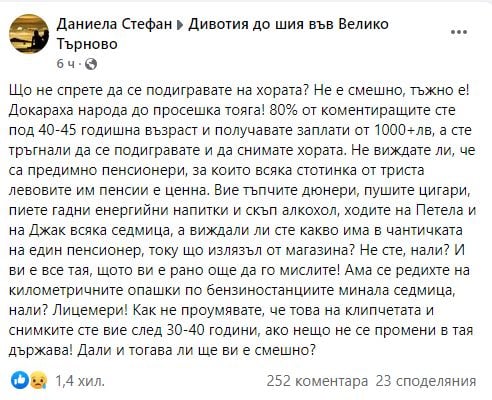 Млада жена разтърси България с тези думи за хората на опашките за олио и хулещите ги кибици