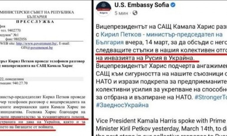 Петков и US посолство у нас с две различни версии за разговора с Харис СНИМКА