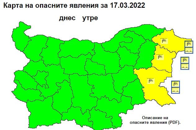 НИМХ смрази с прогноза за четвъртък, в 3 области ще е страшно! КАРТА 