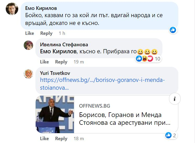 Мрежата прегря заради Борисов, появи се неочаквана причина за акцията СНИМКИ
