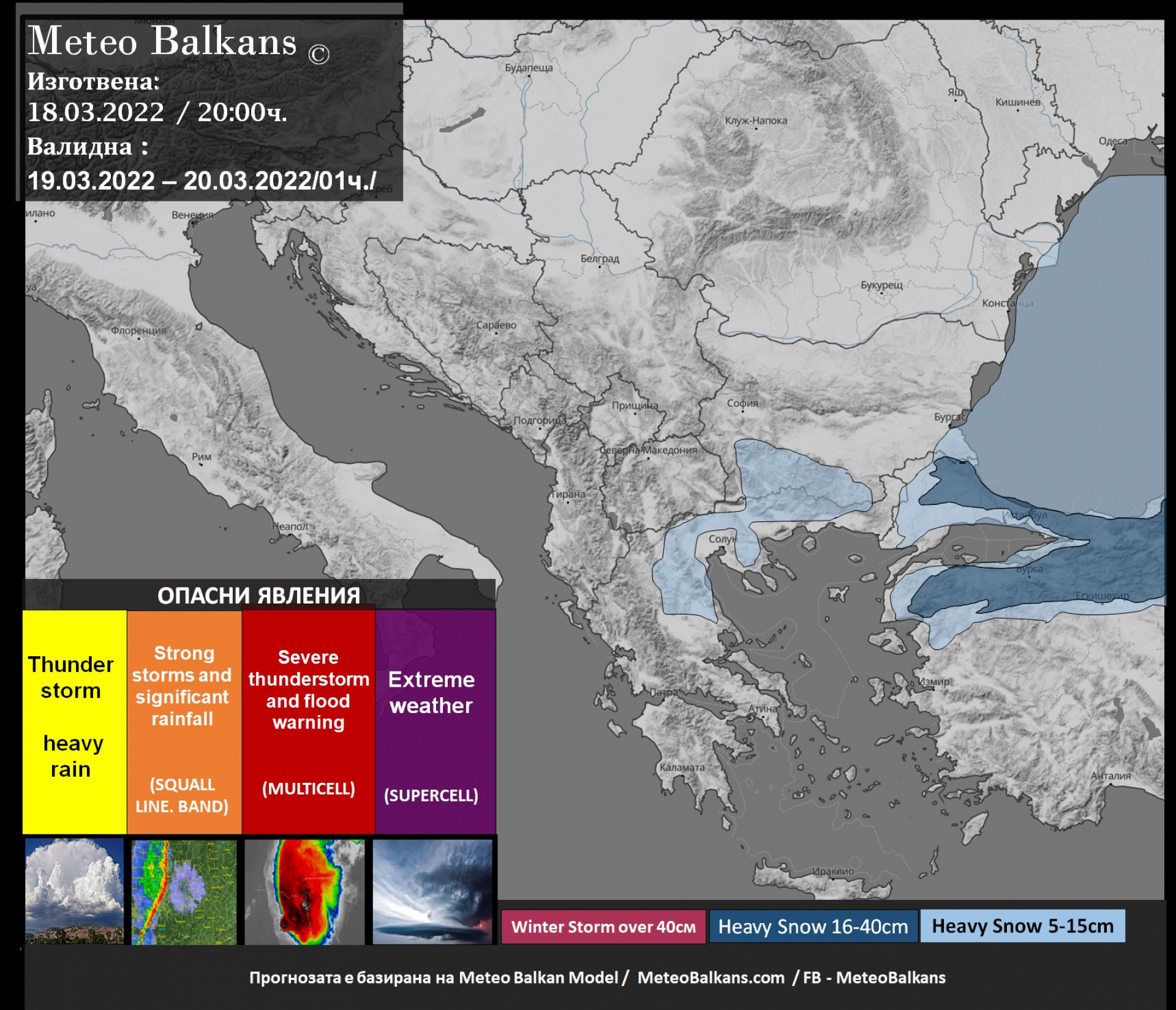 Meteo Balkans: Гответе се за кучи студ в събота