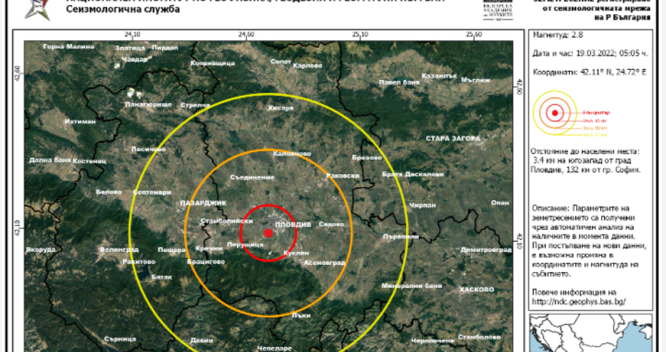 Земетресение разлюля Пловдив в ранни зори СНИМКА